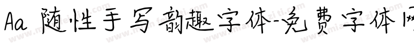 Aa 随性手写韵趣字体字体转换